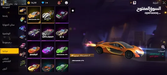  2 فري فاير للبيغ