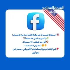  2 حسابات فيس بوك جديدة وقديمة تسليم خلال 24 ساعة  تسليم خلال 24 ساعةFacebook Account