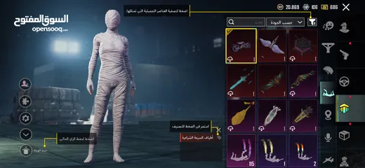  1 حساب ببجي نادر جدآ جميع مميائات + اسحلة كل لبسة ممياء وهناك كثير من بكجات مثل بكج سيارات