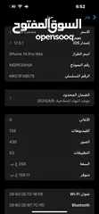  5 آيفون 14 pro max