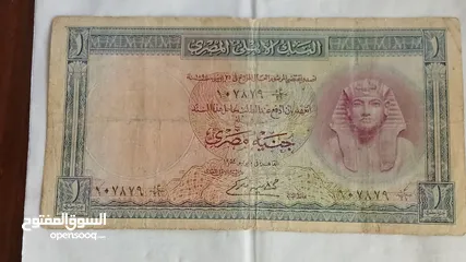  8 عملات ورقيه مصريه قديمه