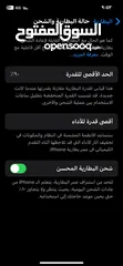  13 ايفون 12 بحالة ممتازة