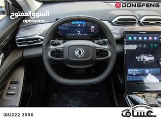  8 Dongfeng Mage hybrid 2026