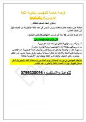  1 معلمة تدريس وتأسيس لغة إنجليزية