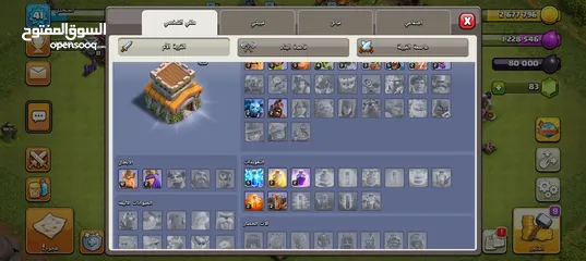  4 حساب كلاش اوف كلان متوسط القوه الموقع جبل فيصل نزول سكاكا قابل للتفاوض لا يوجد توصيل لايوجد توصيل