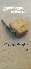  21 قطع بالينو 97
