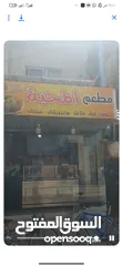  1 للبيع مطعم حمص وفلافل وسناكات