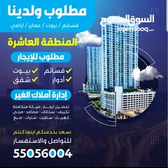  1 للايجار شقة تشطيب راقي جدا اول ساكن جنوب عبدالله مبارك مدخل ومخرج سهل تتكون من 3 غرف وخدامه