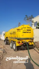  1 مياه الصرف الصحي شفط مياه مجاري نظف بلوا Sewerage water tank