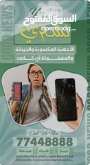  1 نشتري جميع الهواتف المكسوره او العطلانه او المقفوله اب كلاود