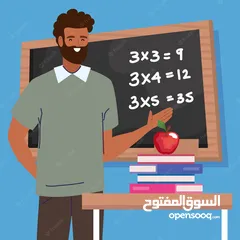  1 معلم رياضيات