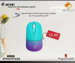  3 COLORFUL T-18 WIRELESS RECHARGABLE MOUSE- ماوس وايرلس قابل للشحن