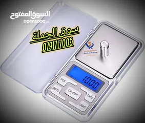  4 اصغر ميزان ممكن تشوفه ميزان غرامات للمجوهرات عالي الدقه متوفر باكثر من جودة
