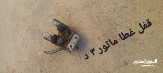  12 قطع بالينو 97