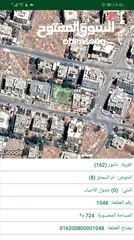 2 قطعة ارض للبيع مميزة جدا في مرج الحمام
