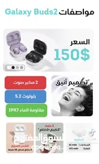  5 سماعة من شركة سماسونج جالكسي بودز 2 لون اسود Samsung Galaxy buds 2 black