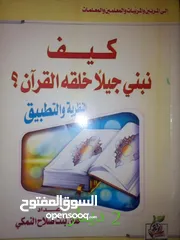  18 كتب بحاله جيده انجليزي وعربي للبيع  بأسعار مختلفة ومناسبة 18  كتاب  الكمية محدودة للاطفال والكبار