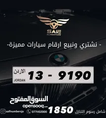 1 رباعي مميز بسعر مميز بترميز مميز وتكرار مميز السعر شامل رسوم التنازل تواصلو معنا على رقم الصفحه