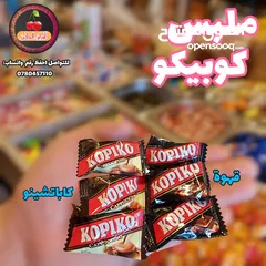  10 سكاكر وكاندي العيد وكل مناسبة