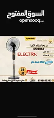 6 مراوح الكترا القويه الجباره 18 انش جنب وستاند سعر حرق