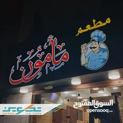  23 تصميم وتنفيذ .. لوحات اعلانية . قارمات ارمات . ستكرات . بوثات .. باسعار مناسبة جدا