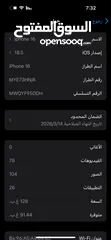  10 ايفون 16 ( جديد ولا كانه مفتوح )