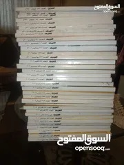  17 مجلات العربي وغيرها الكثير البيع