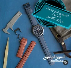  30 متوفر لدينا كساتك ساعات اوميجا.... ستيل وجلد لجميع القياسات... وصلات تكبير لجميع أنواع الساعات