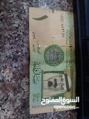  1 ريال للبيع توقيع احمد الخليفي التقسيم 1555