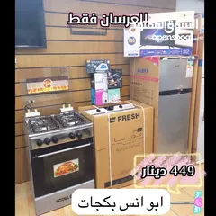 1 بكجات عرسان اقتصادية