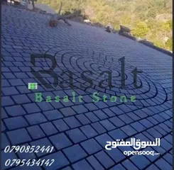  3 احواض بازلت نخب اول