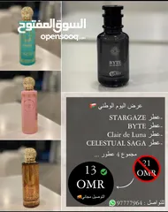  1 4عطور ب13ريال عروض اليوم الوطني