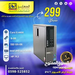  4 اجهزه كمبيوتر