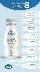  1 لبن الكفير،الفطر الهندي