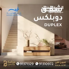  2 شقق بطابقين في مجمع غيم العذيبة  Duplex Apartments For Sale in Al Azaiba