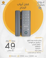  1 قفل الأبواب الزجاجية بالبصمة