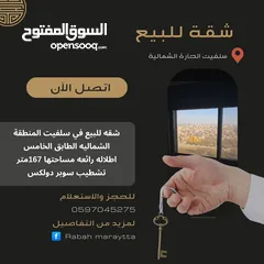  2 بيع شقة مشطبة