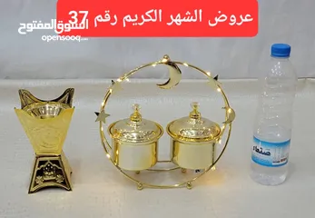  4 *عرض خاص بسعر مغري جدا*  *عروض الشهر الكريم رقم37*  *طقم مكون من تمرية أستيل ذهبي حجم كبير