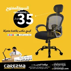  1 كرسي شبك مدير كرسي متحرك مدير طبي يمريح للدراسة والمكاتب كرسي شبك مع مسند للرقبة باقل سعر