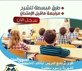  3 دورات تقوية وتأسيس لطلاب وطالبات المدارس