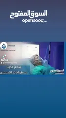  9 اسطوانات اكسجين طبي للبيع و الايجار