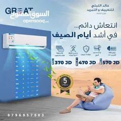  4 مكيف GREAT مستعمل لقطه