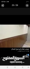  4 الواح عازله رطوبه