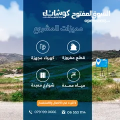  10 ارض مميزه للبيع بمساحه 950م و بسعر تنافسي من المالك _ شارع مادبا الغربي _طريق الجامعة الالمانية