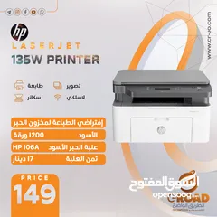  1 HP LASER MFP 135 W طابعة ليزر من أتش بي أفضل المواصفات واي فاي اسود