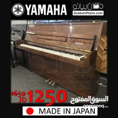  1 بيانو ياماها مستعمل بحالة ممتازة صناعة يابانية لون بني Yamaha upright piano