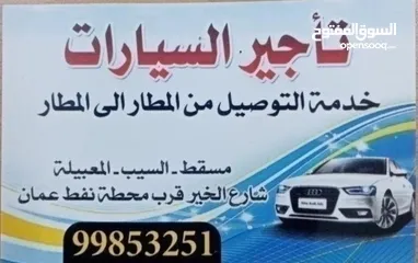  9 سيارات للايجار