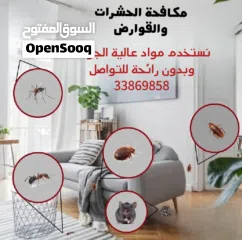  1 مكافحة الحشرات والقوارض والنمل