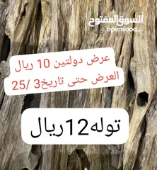  8 عود تايجر سداسي عود فيتنامي رقائق a5 و عود هندي