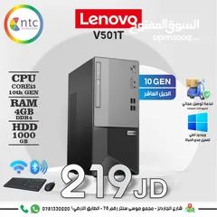  1 كمبيوتر لينوفو اي 3 Computer Lenovo i3 بافضل الاسعار